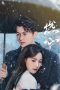 Nonton Film Crush (2024) Sub Indo