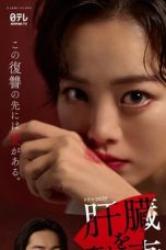 Nonton Film The Wife Whose Liver Was Taken Away (2024) Sub Indo Nonton Film The Wife Whose Liver Was Taken Away (2024) Sub Indo