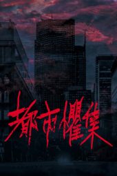 Nonton Film Urban Horror: Taipei (2024) Sub Indo