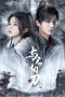 Nonton Film Blade’s Dance with You (2024) Sub Indo