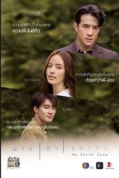 Nonton Film My Secret Zone (2024) Sub Indo