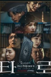 Nonton Film Tarot : Seven Stories 2024 Sub Indo