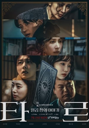 Nonton Tarot : Seven Stories 2024 Sub Indo