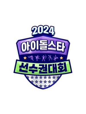 Nonton 2024 Idol Star Athletics Championships – Chuseok Special Sub Indo