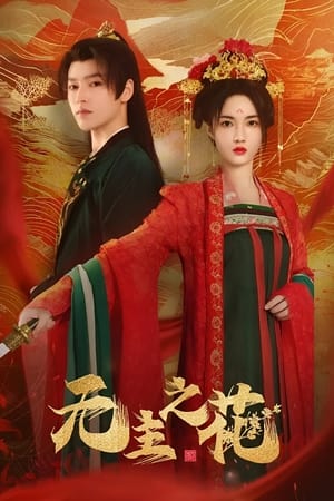 Nonton The Lady Commander (2024) Sub Indo