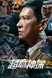 Nonton Film Suspect 2024 Jf Sub Indo