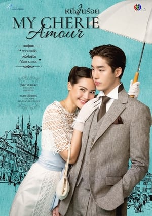 Nonton My Cherie Amour (2024) Sub Indo