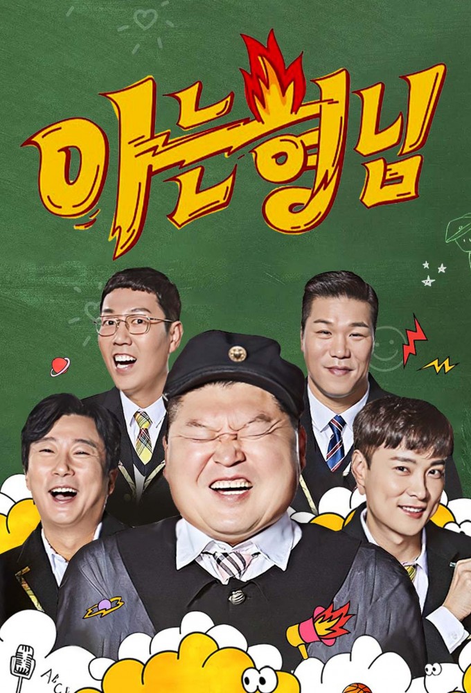 Nonton Knowing Bros (2023) Sub Indo