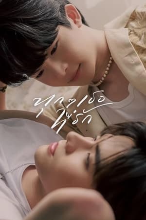 Nonton Every You, Every Me (2024) Sub Indo