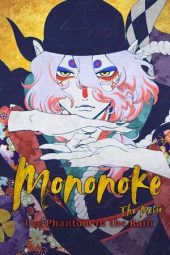 Nonton Film Mononoke the Movie: The Phantom in the Rain 2024 Sub Indo