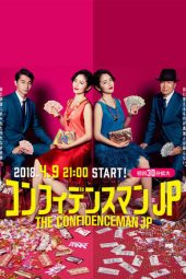 Nonton Film The Confidence Man JP 2018 Sub Indo