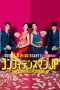 Nonton Film The Confidence Man JP 2018 Sub Indo Nonton Film The Confidence Man JP 2018 Sub Indo
