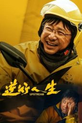 Nonton Film Upstream 2024 JF Sub Indo