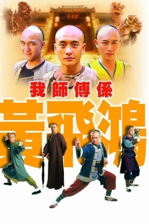 Nonton Wong Fei Hung – Master of Kung Fu 2004 Sub Indo