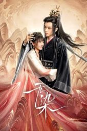 Nonton Film Love in Devil 2024 Sub Indo