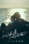 Nonton Film Breeze By The Sea 2024 Sub Indo