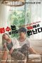 Nonton Film The Sex Across My Door 2021 Sub Indo Nonton Film The Sex Across My Door 2021 Sub Indo