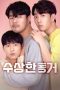 Nonton Film Secret Roommate 2020 Sub Indo Nonton Film Secret Roommate 2020 Sub Indo