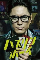 Nonton Film Hustlin Boy 2024 Sub Indo