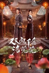 Nonton Film The Heiress Luo Wanwan 2024 Sub Indo