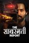 Nonton Film The Sabarmati Report 2024 JF Sub Indo Nonton Film The Sabarmati Report 2024 JF Sub Indo