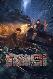 Nonton Film The Strange Beast of Silent Island 2024 JF Sub Indo