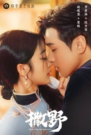 Nonton Mutual Redemption Love 2024 Sub Indo