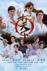 Nonton Film Warriors Within Season 2 2024 Sub Indo