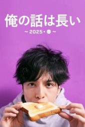 Nonton Film My Story Is Long 2025 Sub Indo