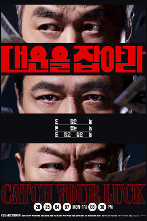 Nonton good luck 2025 Sub Indo