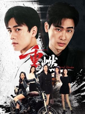 Nonton Eternal Rebirths 2024 Sub Indo