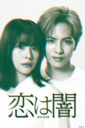 Nonton Film Murderous Encounter 2025 Sub Indo