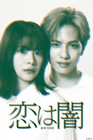 Nonton Murderous Encounter 2025 Sub Indo