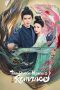 Nonton Film The Demon Hunter’s Romance 2025 Sub Indo Nonton Film The Demon Hunter’s Romance 2025 Sub Indo