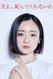 Nonton Film Otto yo, Shinde Kurenai ka 2025 Sub Indo