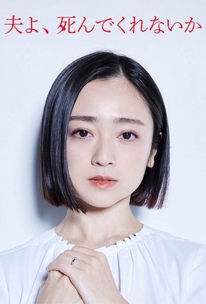 Nonton Otto yo, Shinde Kurenai ka 2025 Sub Indo