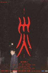 Nonton Film Sai 2025 Sub Indo