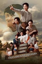 Nonton Film Nontonn The Death of Khun Phra 2025 Sub Indo