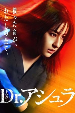 Nonton Dr. Ashura 2025 Sub Indo