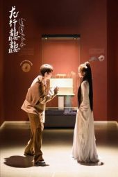 Nonton Film Soaring of the Dragon 2024 Sub Indo