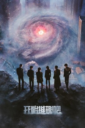 Nonton The Truth Season 3 2022 Sub Indo