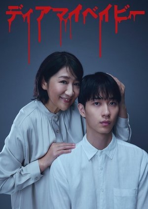 Nonton Dear My Baby 2025 Sub Indo