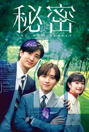 Nonton Himitsu The Top Secret 2025 Sub Indo