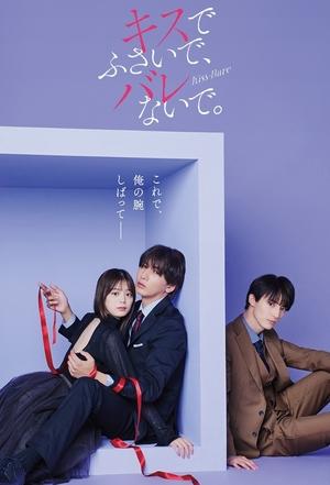 Nonton Seal My Lips With a Kiss. 2025 Sub Indo