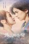 Nonton Film My Matrilocal Husband 2022 Sub Indo Nonton Film My Matrilocal Husband 2022 Sub Indo