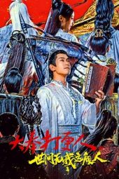 Nonton Film No One Like Me 2025 JF Sub Indo