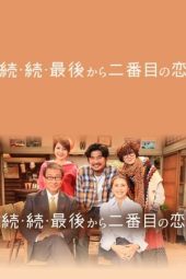 Nonton Film Second to Last Love 3 2025 Sub Indo