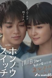 Nonton Film Changes of Heart 2025 Sub Indo