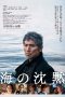 Nonton Film Silence of the Sea 2024 JF Sub Indo Nonton Film Silence of the Sea 2024 JF Sub Indo