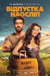 Nonton Film Blind Vacation 2025 JF Sub Indo